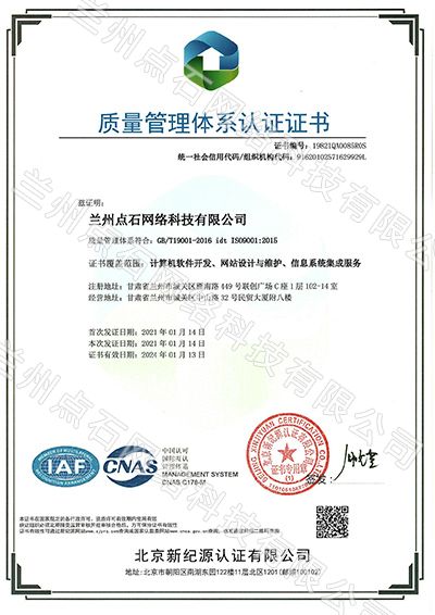 质量管理体系认证证书.jpg